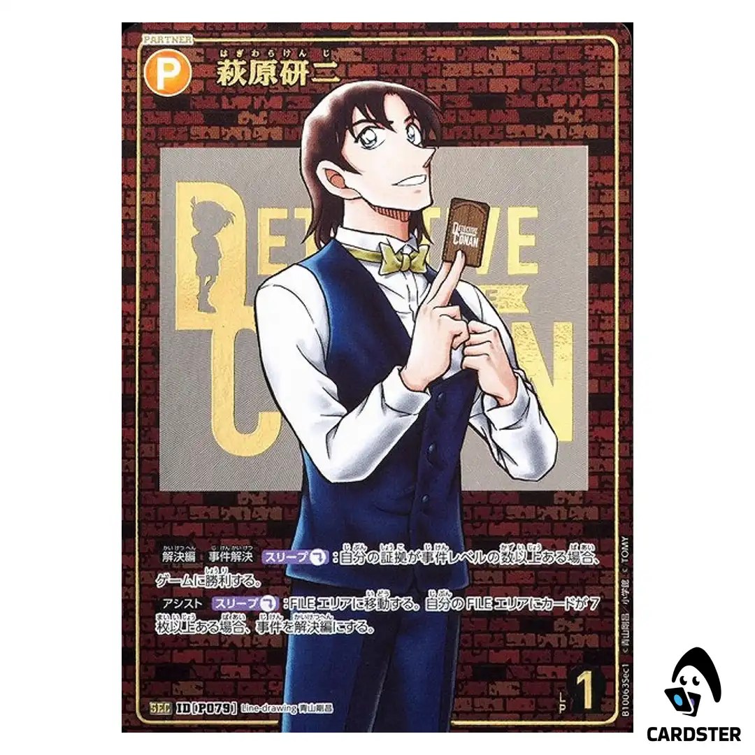 Kenji Hagiwara SEC CT-P10 B10063 [PAR] Allies of Remembrance DETECTIVE CONAN