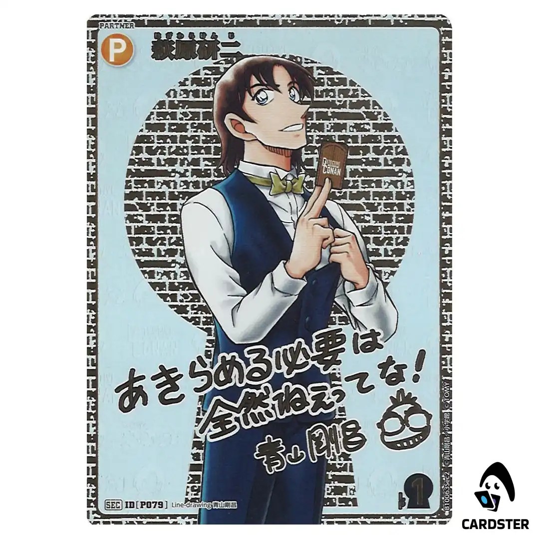 Kenji Hagiwara SEC CT-P10 B10063 [PAR SIGNED] DETECTIVE CONAN Japanese