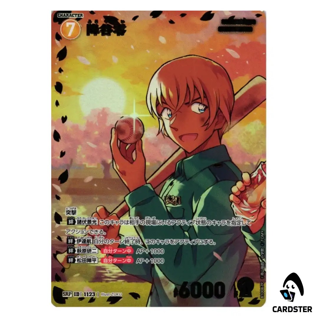 Rei Furuya SR CT-P10 B10067 [PAR] Allies of Remembrance DETECTIVE CONAN Japan