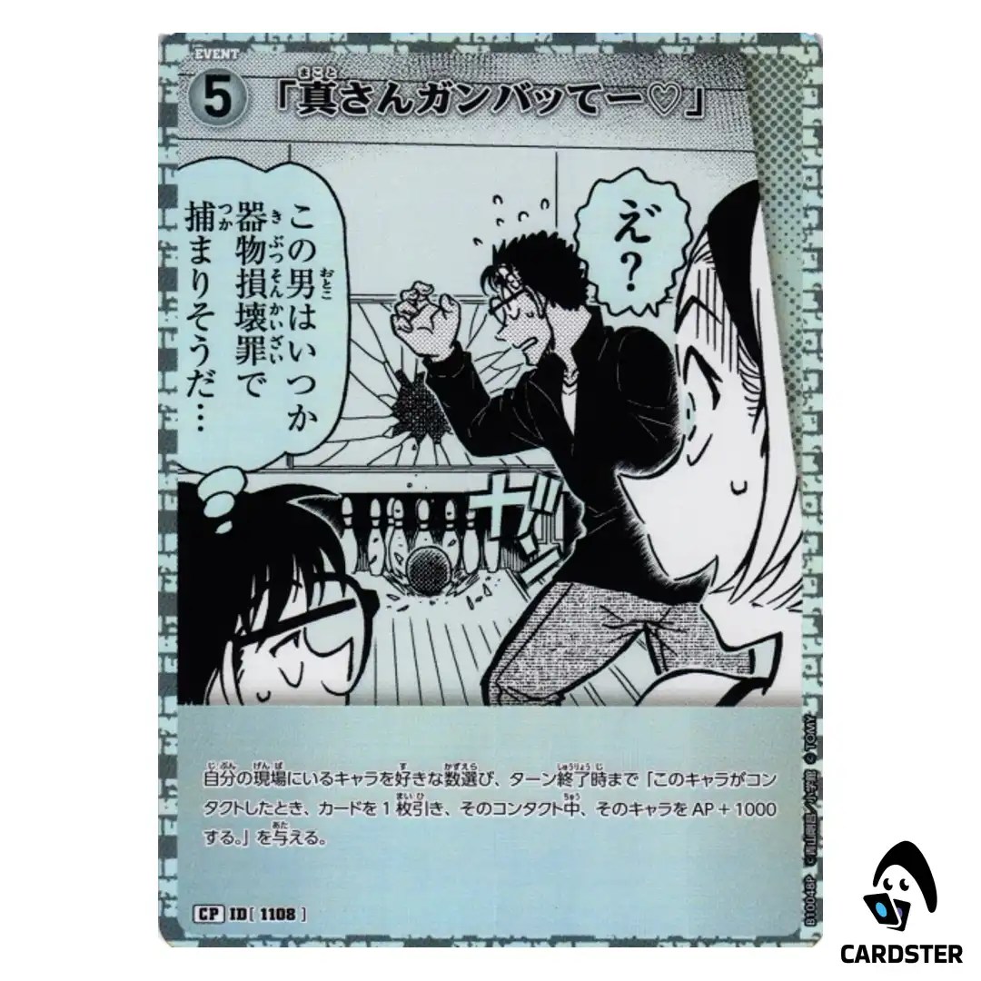 Go Makoto C CT-P10 B10048 [PAR] Allies of Remembrance DETECTIVE CONAN Japanese