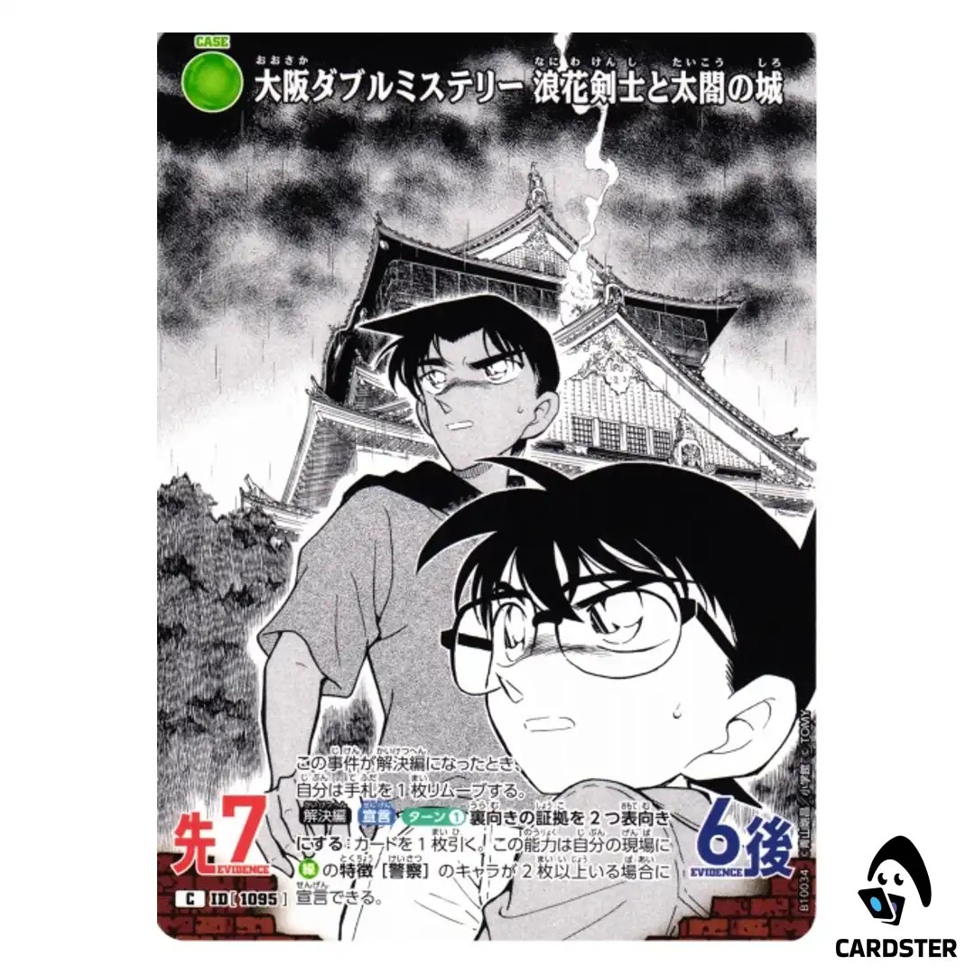 Osaka Double Mystery Naniwa Swordsman C CT-P10 B10034 DETECTIVE CONAN Japanese