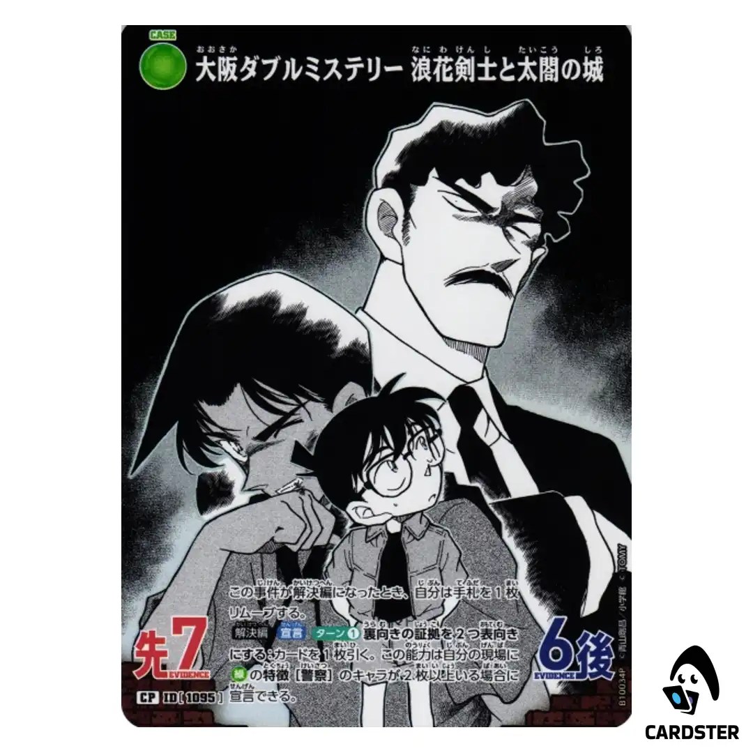 Osaka Double Mystery Naniwa Swordsman C CT-P10 B10034 [PAR] DETECTIVE CONAN JP