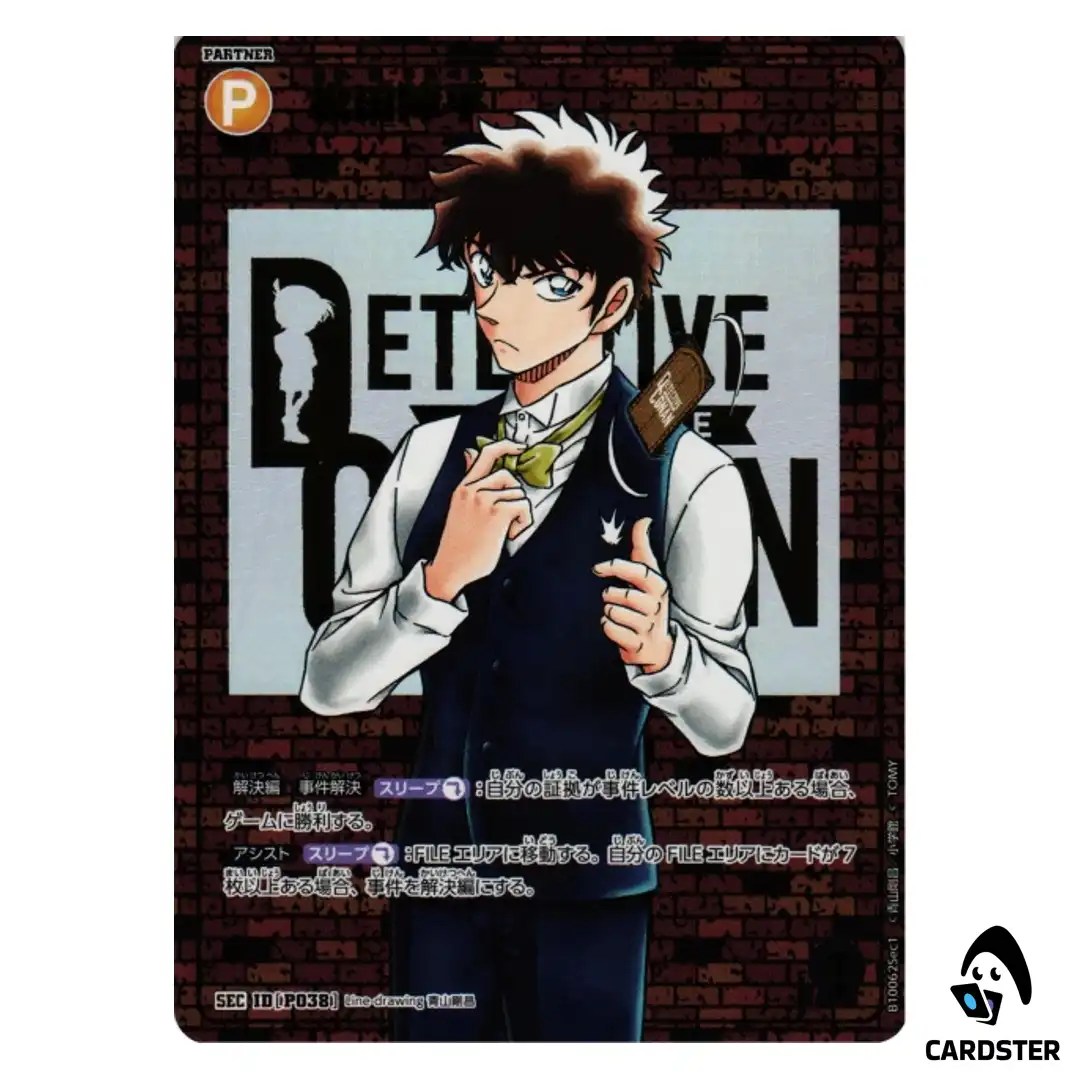 Jinpei Matsuda SEC CT-P10 B10062 [PAR] Allies of Remembrance DETECTIVE CONAN