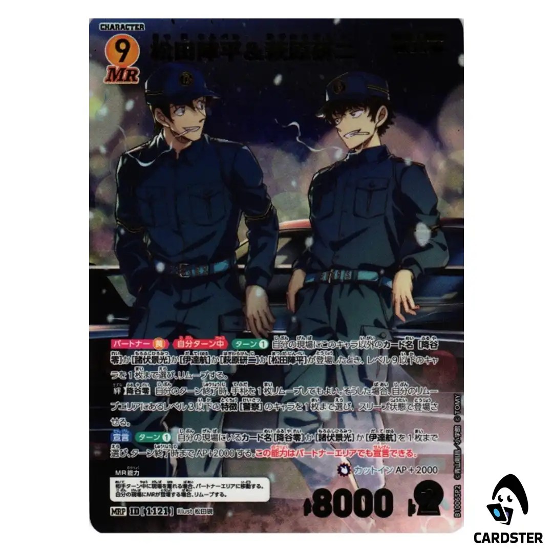 Jinpei Matsuda/ Kenji Hagiwara Sunset MR CT-P10 B10065 [PAR 2] DETECTIVE CONAN