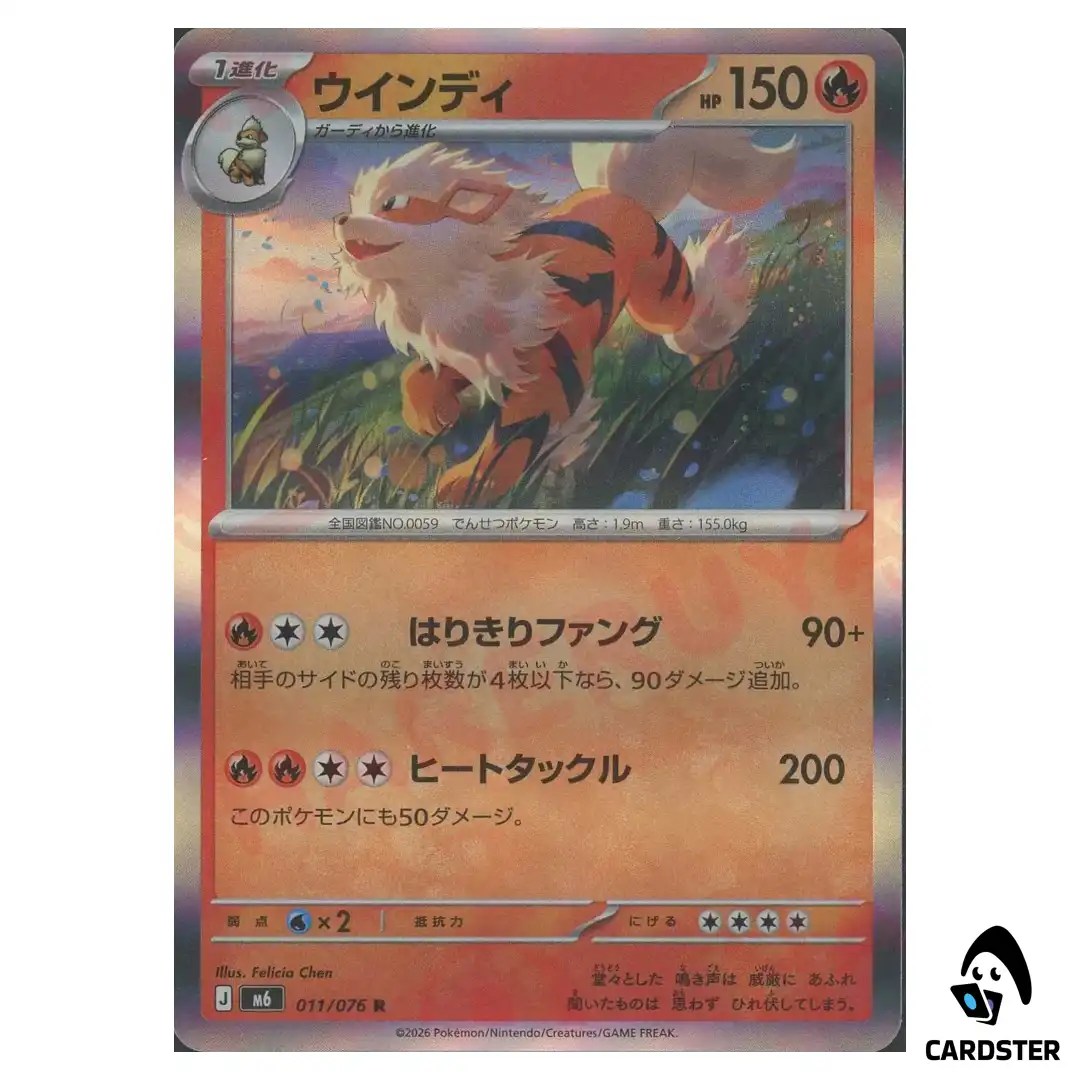 Arcanine [R] 011/076 M6 Storm Emeralda Pokemon Card Japanese