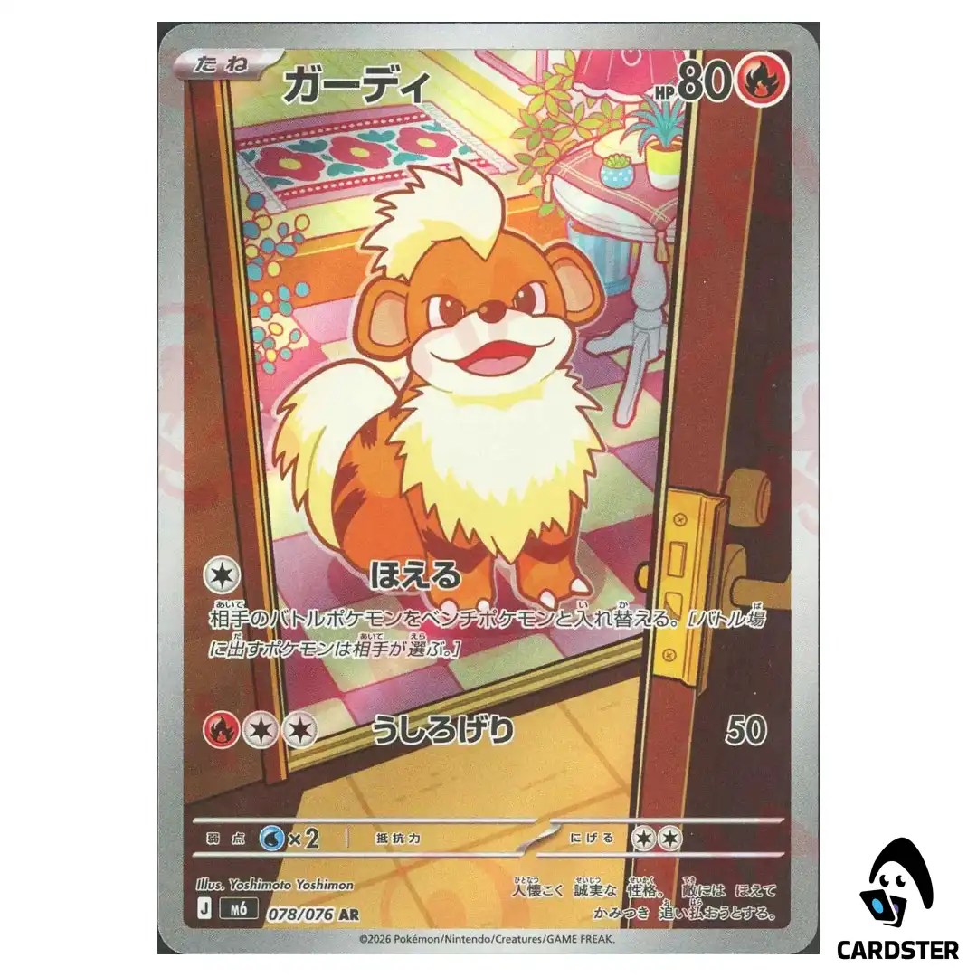 Growlithe [AR] 078/076 M6 Storm Emeralda Pokemon Card Japanese