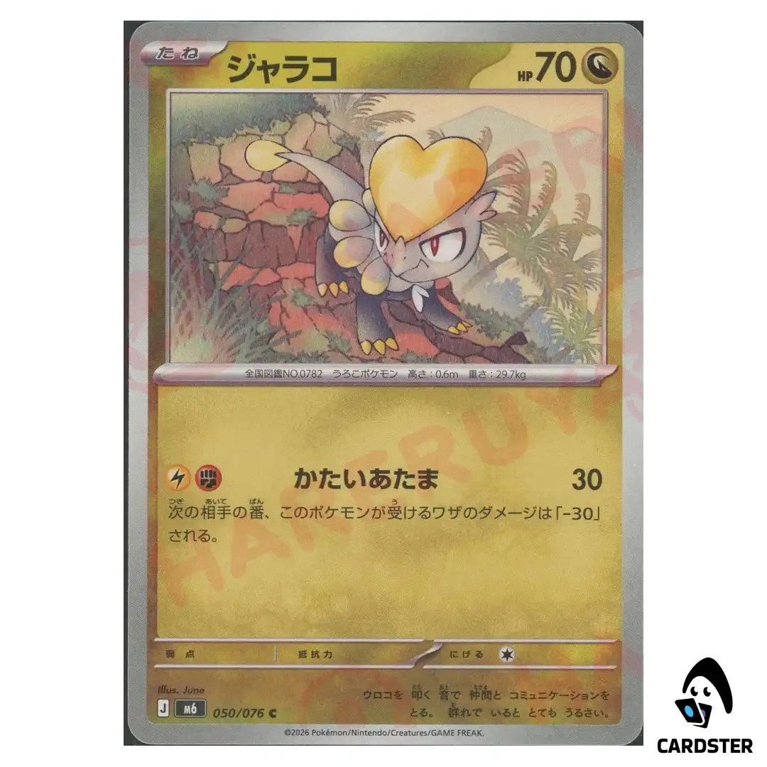 Jangmo-o [C] 050/076 M6 Storm Emeralda Pokemon Card Japanese