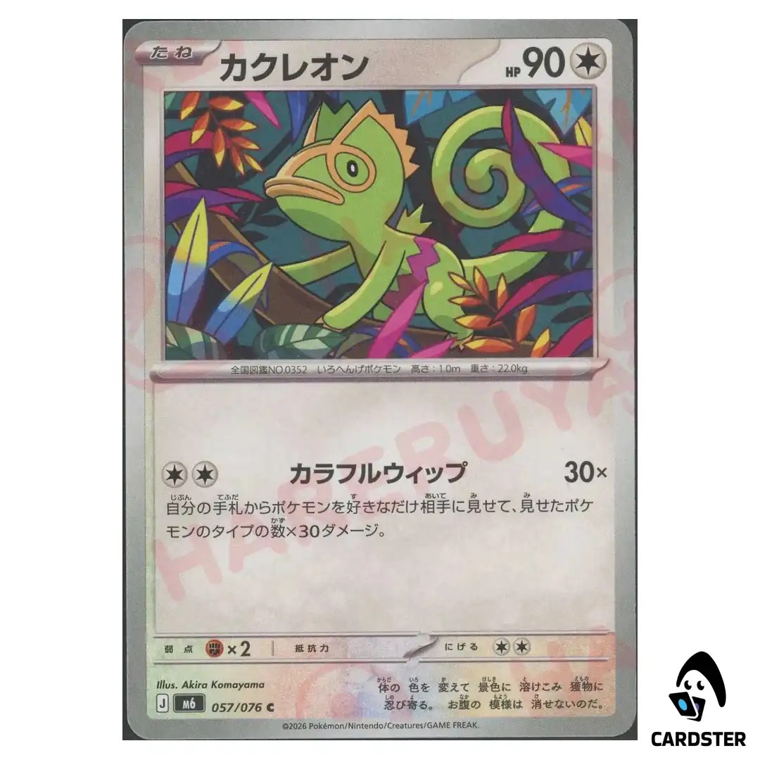 Kecleon [C] 057/076 M6 Storm Emeralda Pokemon Card Japanese