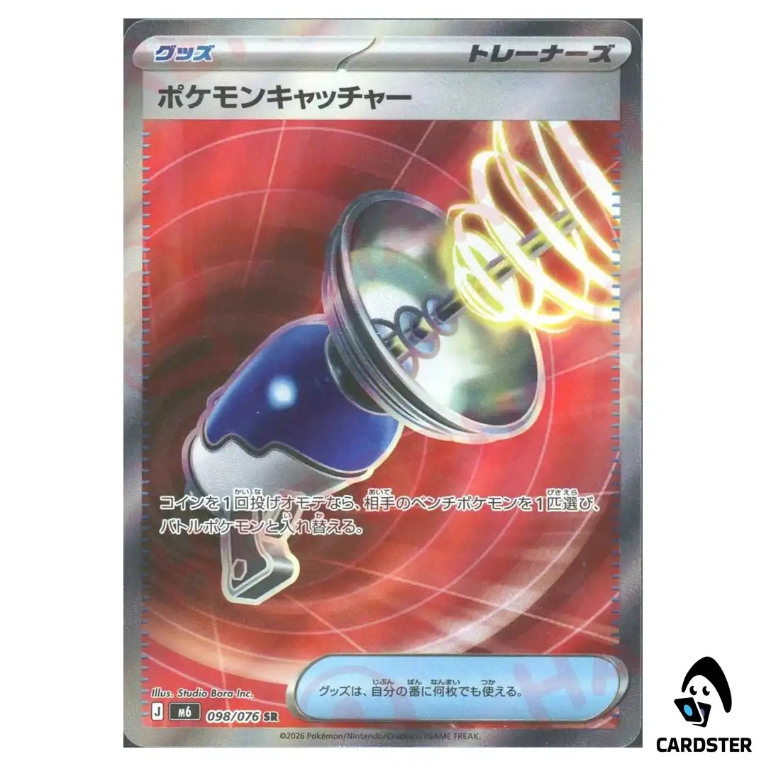 Pokemon Catcher [SR] 098/076 M6 Storm Emeralda Pokemon Card Japanese