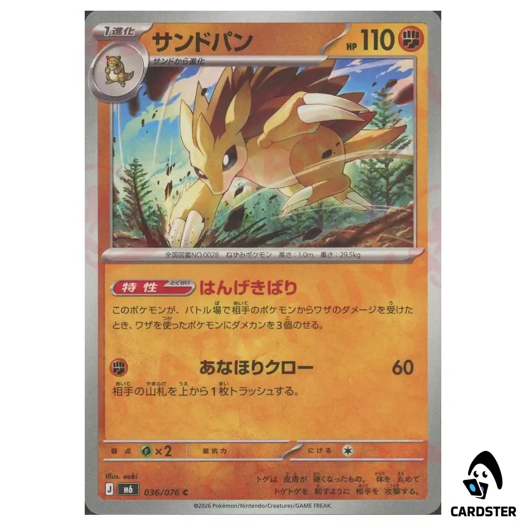 Sandslash [C] 036/076 M6 Storm Emeralda Pokemon Card Japanese