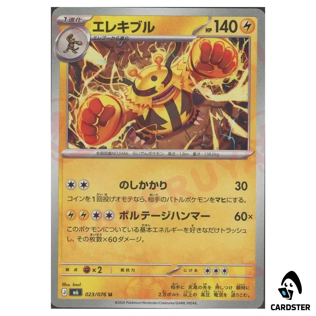Electivire [U] 023/076 M6 Storm Emeralda Pokemon Card Japanese