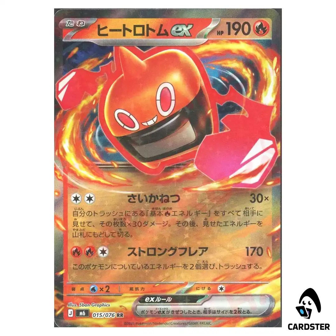 Heat Rotom ex [RR] 015/076 M6 Storm Emeralda Pokemon Card Japanese
