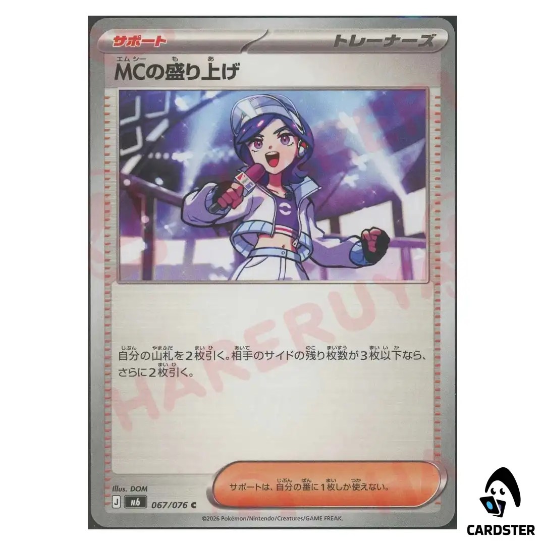Emcees Hype [C] 067/076 M6 Storm Emeralda Pokemon Card Japanese