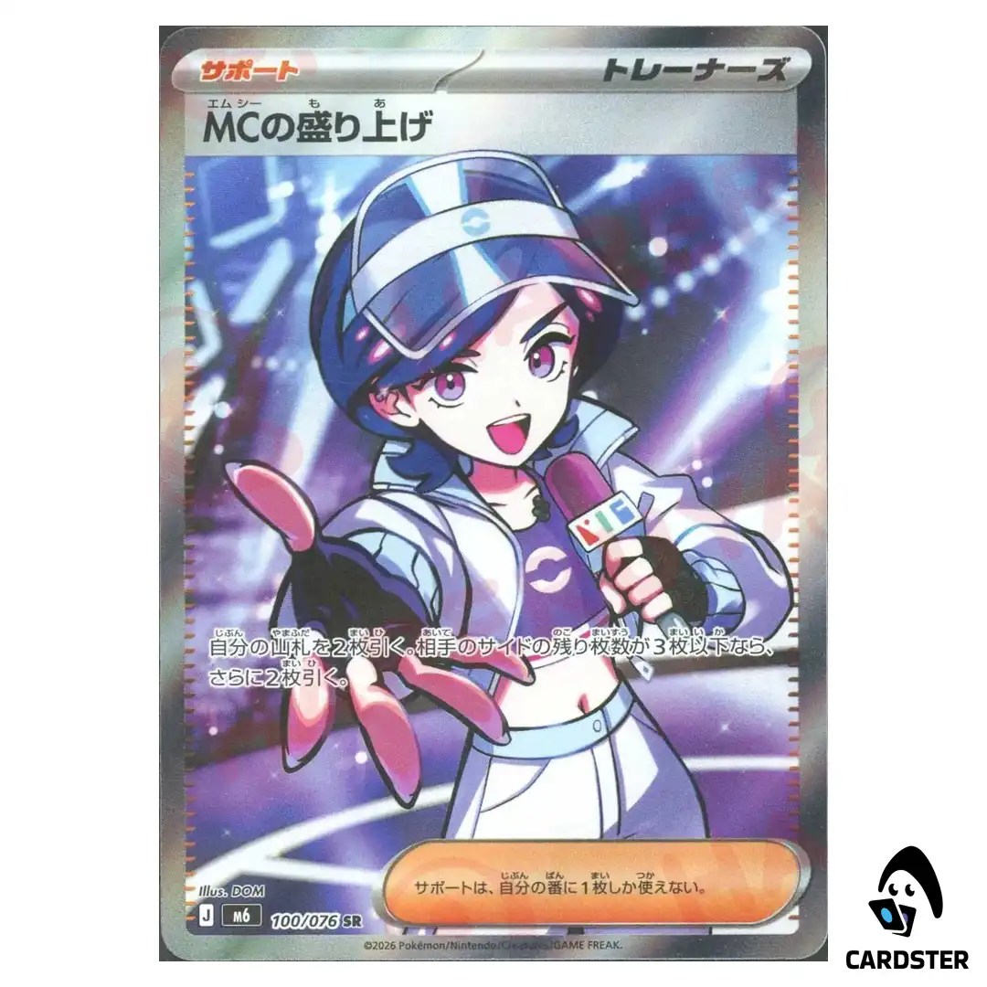 Emcees Hype [SR] 100/076 M6 Storm Emeralda Pokemon Card Japanese