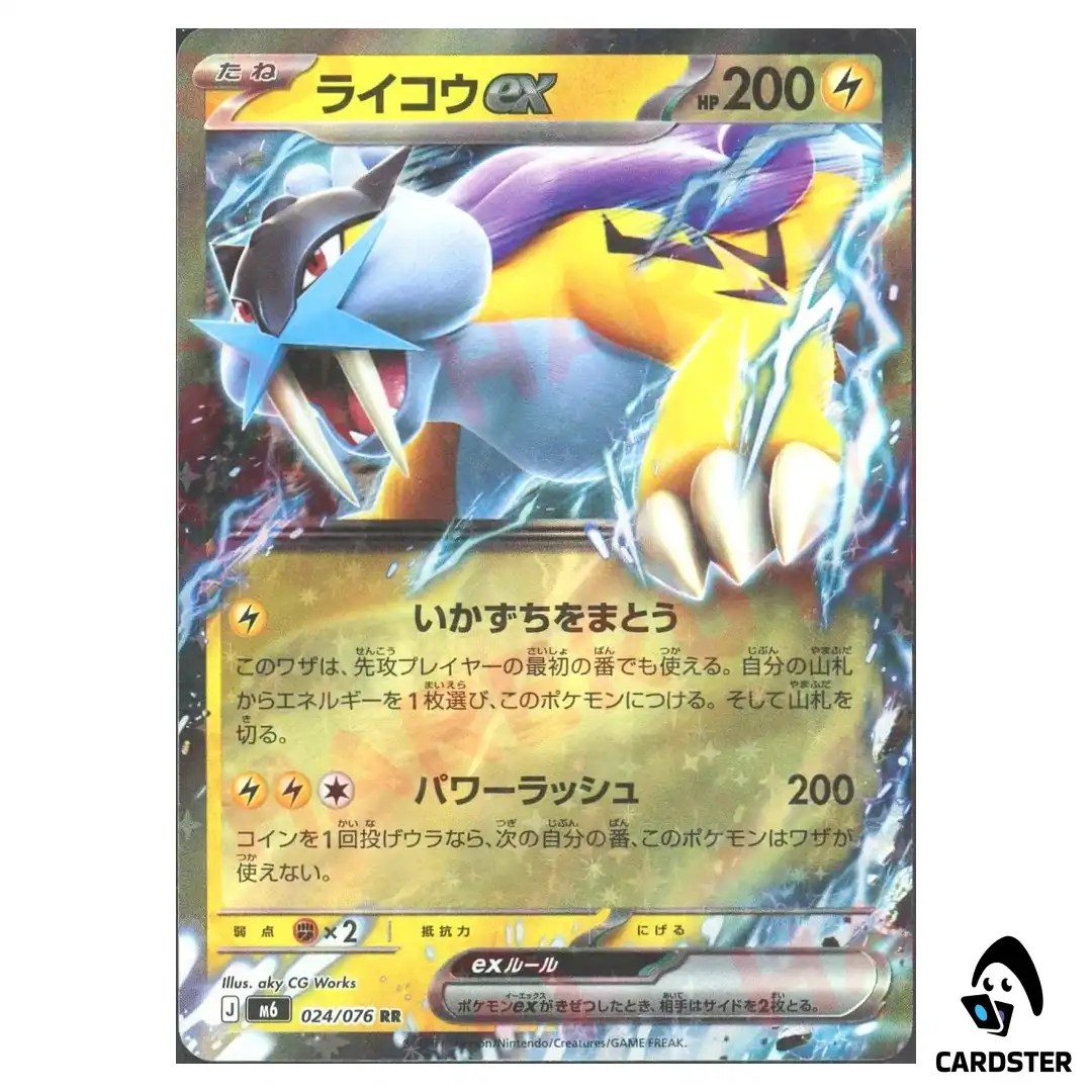 Raikou ex [RR] 024/076 M6 Storm Emeralda Pokemon Card Japanese