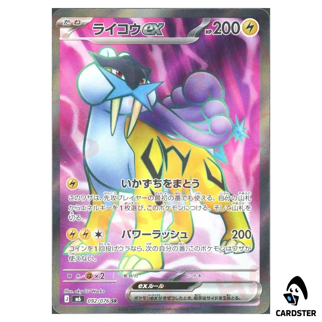 Raikou ex [SR] 092/076 M6 Storm Emeralda Pokemon Card Japanese