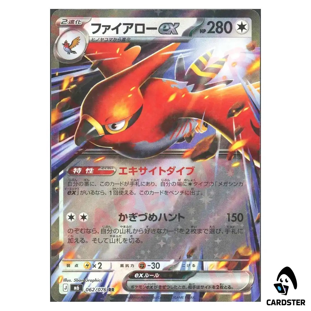Talonflame ex [RR] 062/076 M6 Storm Emeralda Pokemon Card Japanese