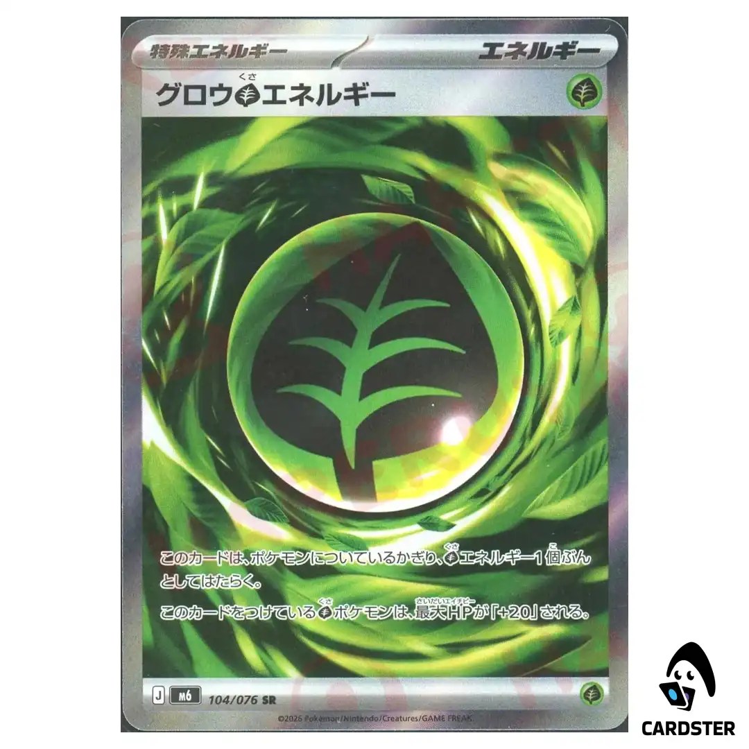 Growing Grass Energy [SR] 104/076 M6 Storm Emeralda Pokemon Card Japanese