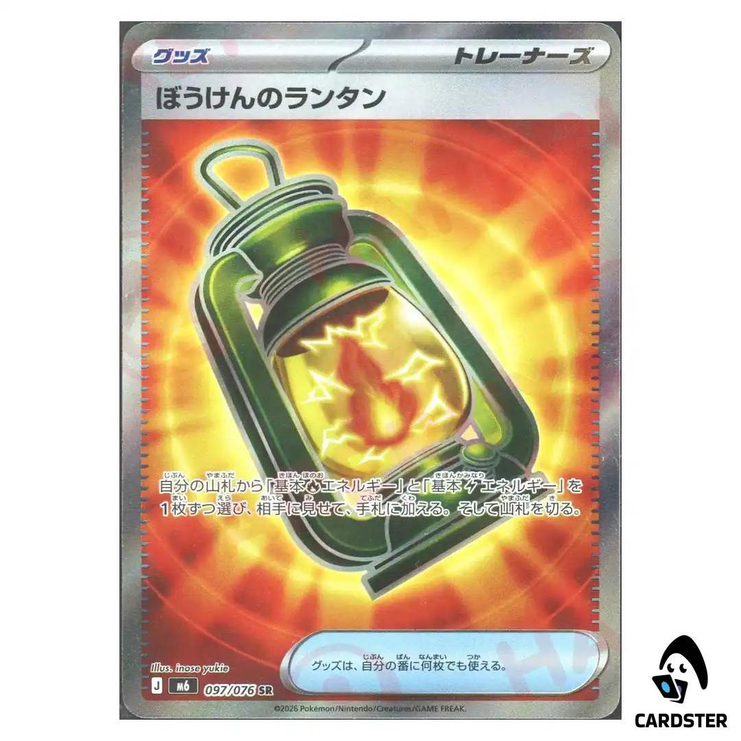 Adventuring Lantern [SR] 097/076 M6 Storm Emeralda Pokemon Card Japanese