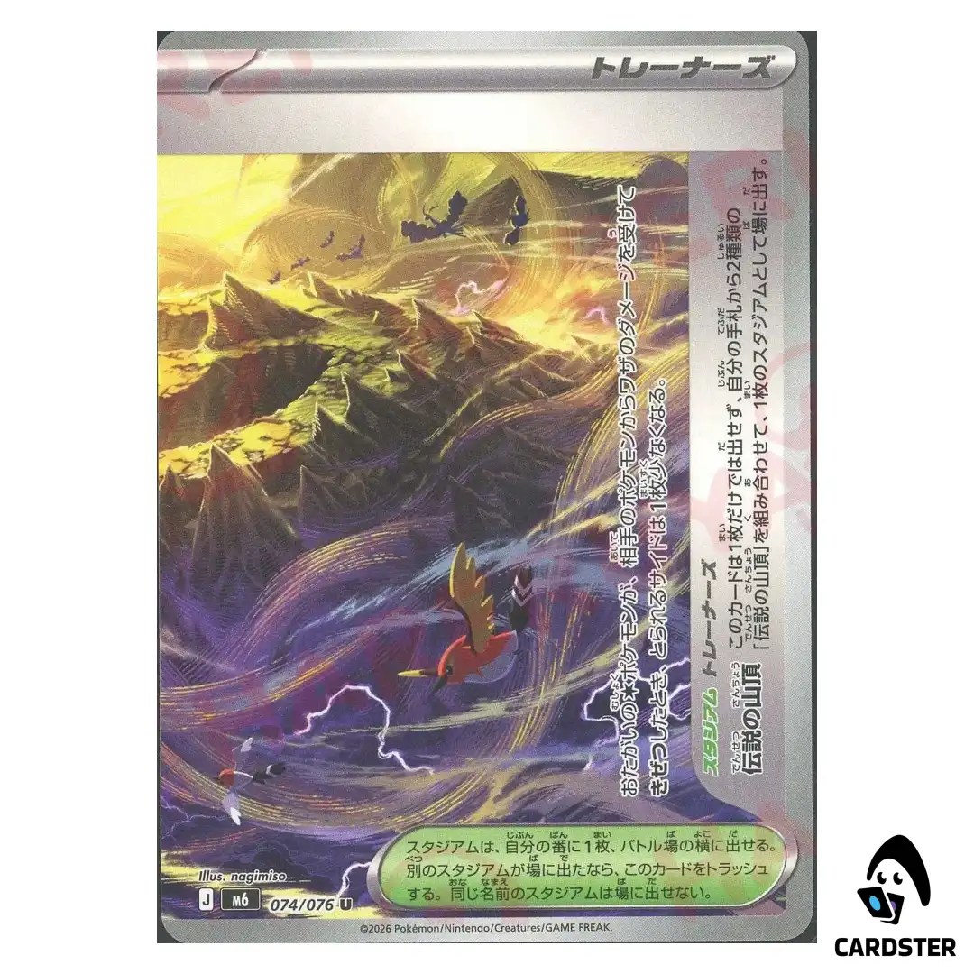 Legendary Summit [U] 074/076 M6 Storm Emeralda Pokemon Card Japanese