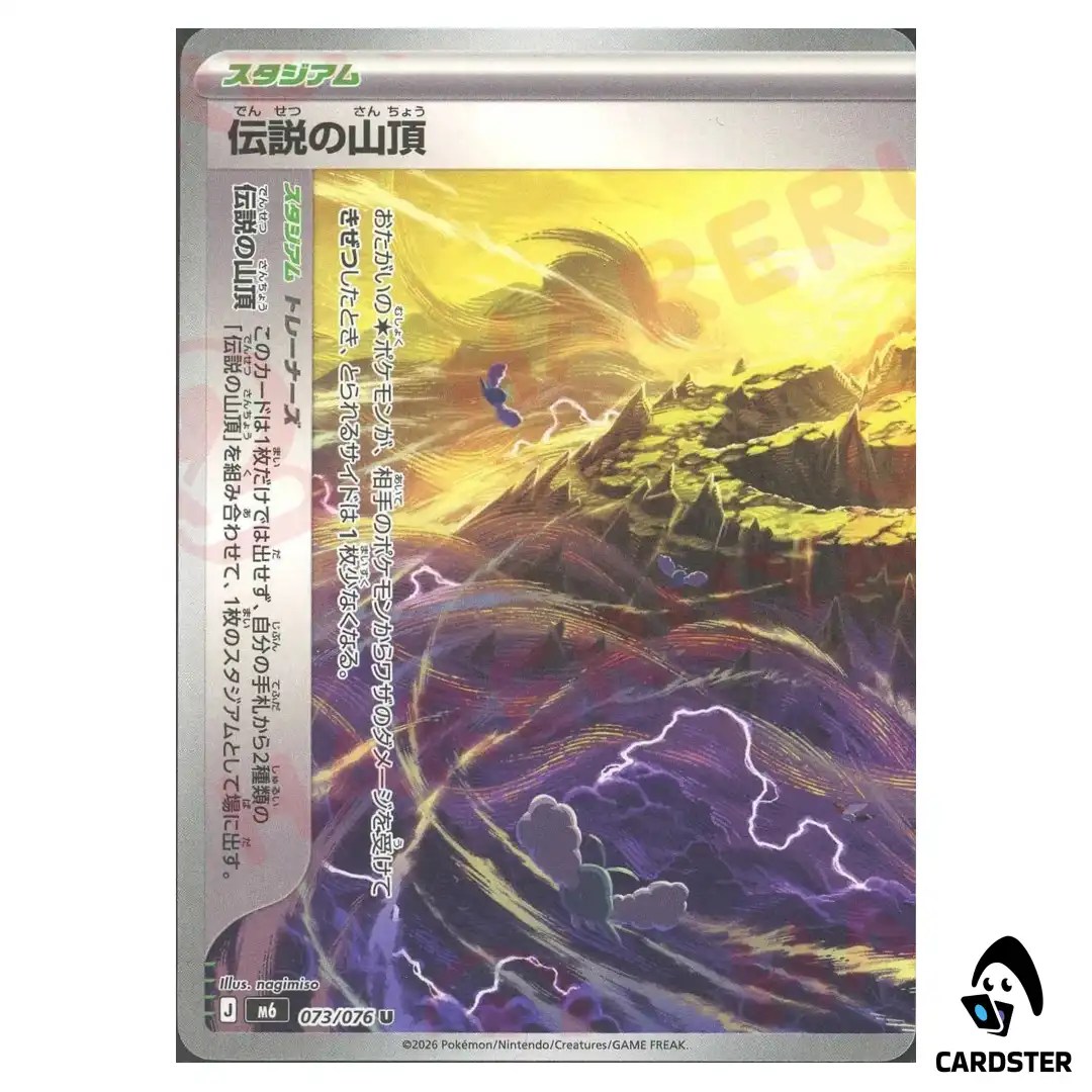 Legendary Summit [U] 073/076 M6 Storm Emeralda Pokemon Card Japanese