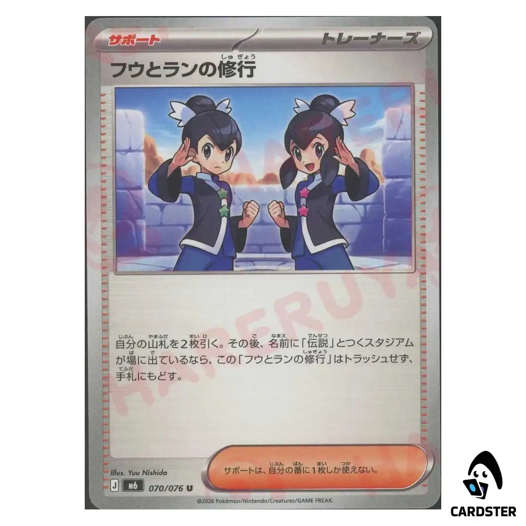 Tate and Lizas Training [U] 070/076 M6 Storm Emeralda Pokemon Card Japanese