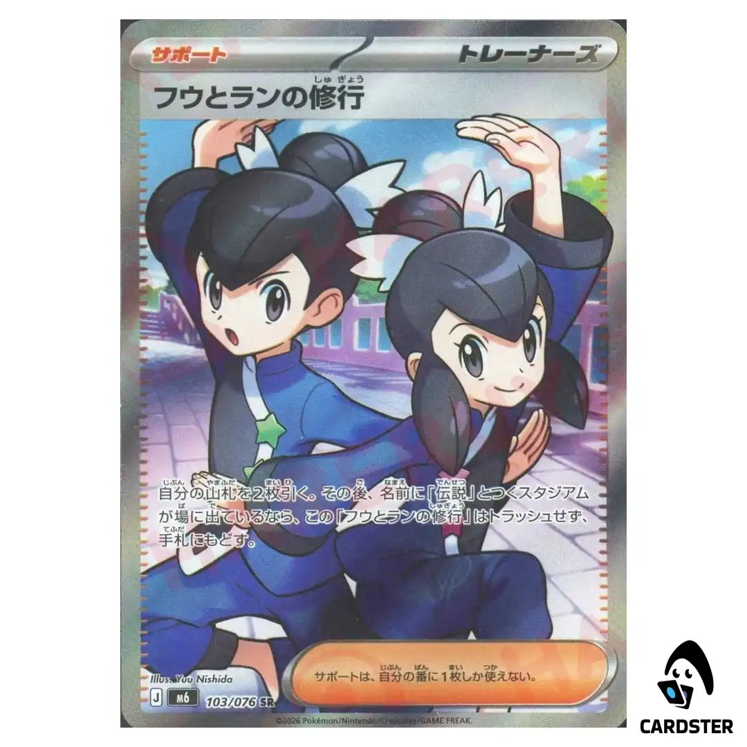 Tate and Lizas Training [SR] 103/076 M6 Storm Emeralda Pokemon Card Japanese