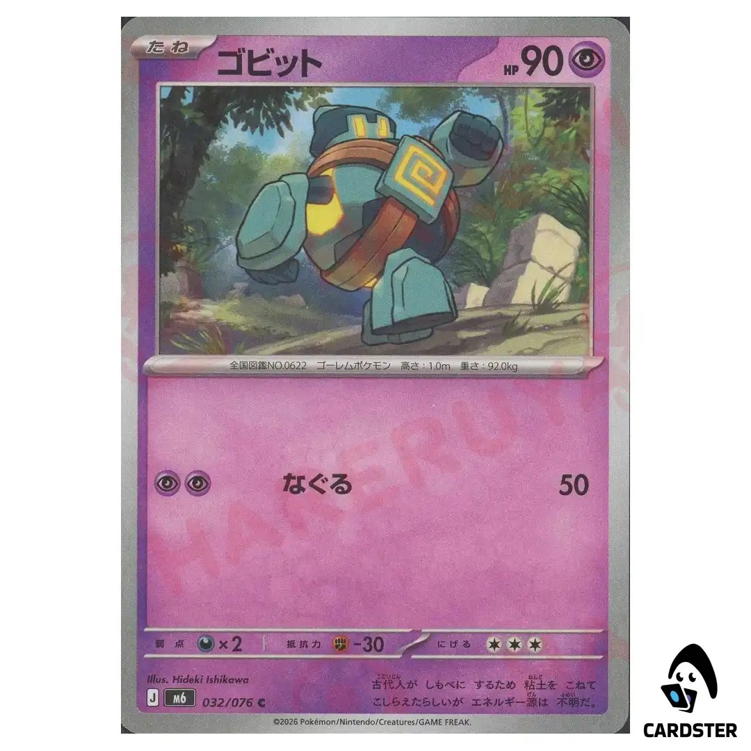 Golett [C] 032/076 M6 Storm Emeralda Pokemon Card Japanese