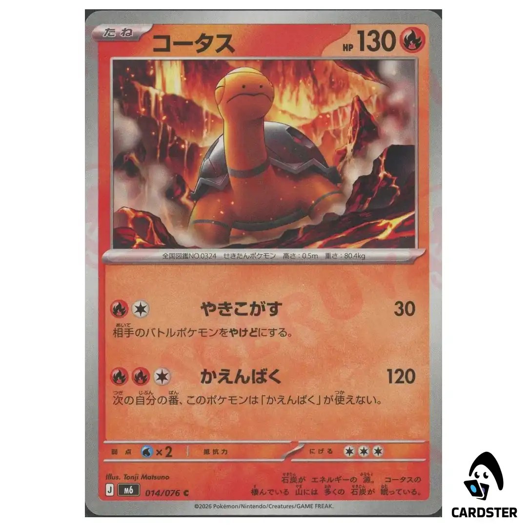 Torkoal [C] 014/076 M6 Storm Emeralda Pokemon Card Japanese