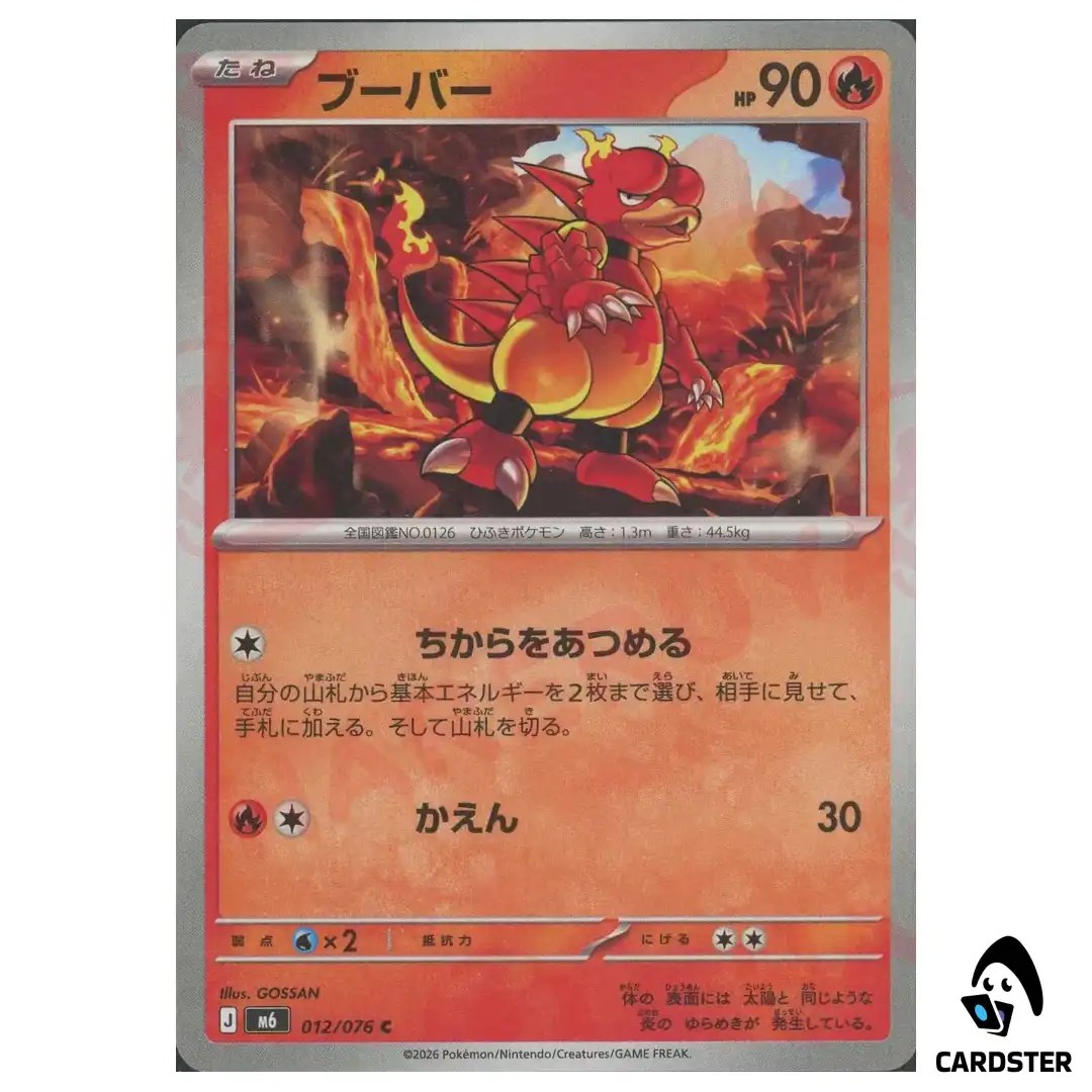 Magmar [C] 012/076 M6 Storm Emeralda Pokemon Card Japanese