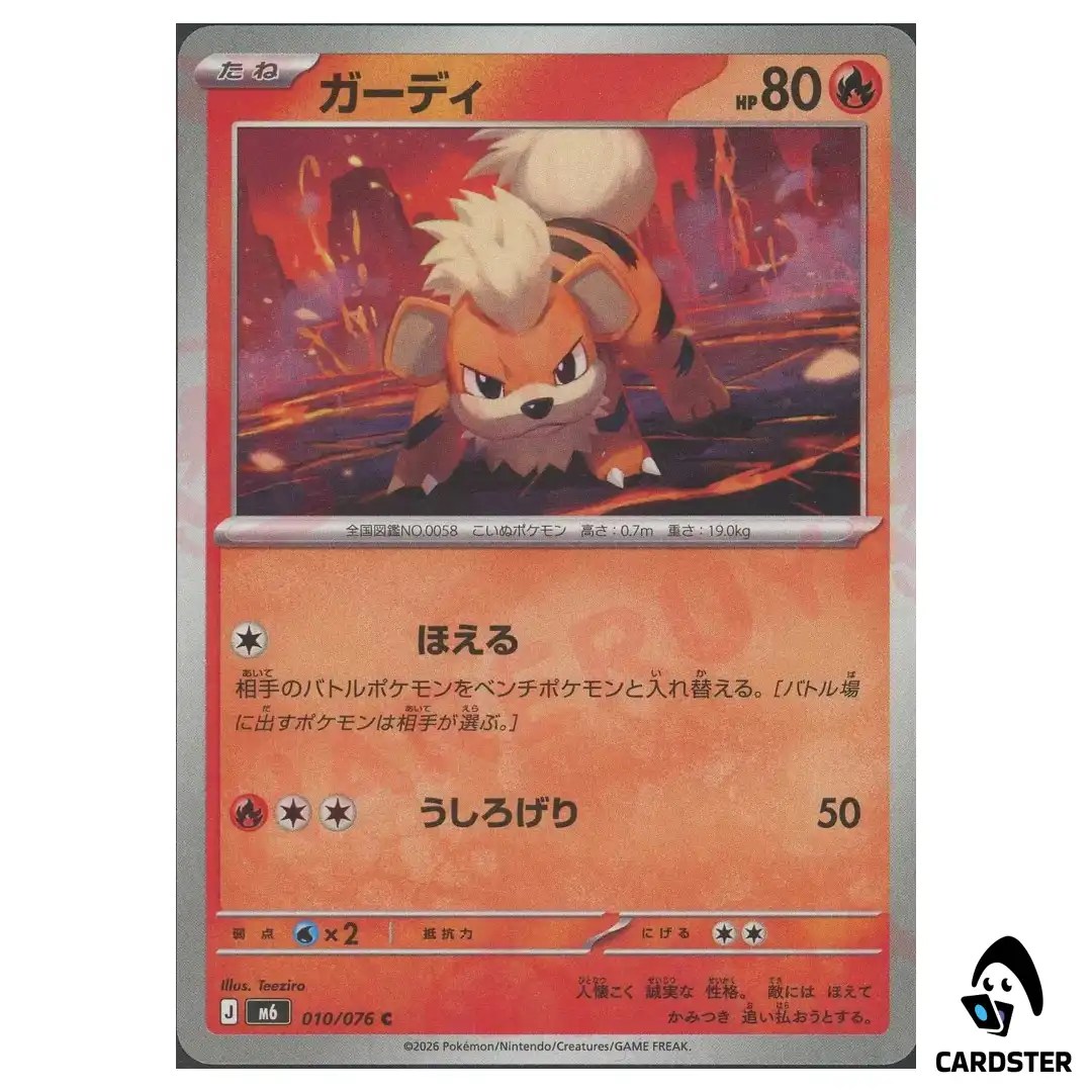 Growlithe [C] 010/076 M6 Storm Emeralda Pokemon Card Japanese