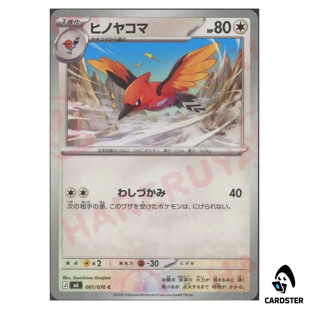Fletchinder [C] 061/076 M6 Storm Emeralda Pokemon Card Japanese