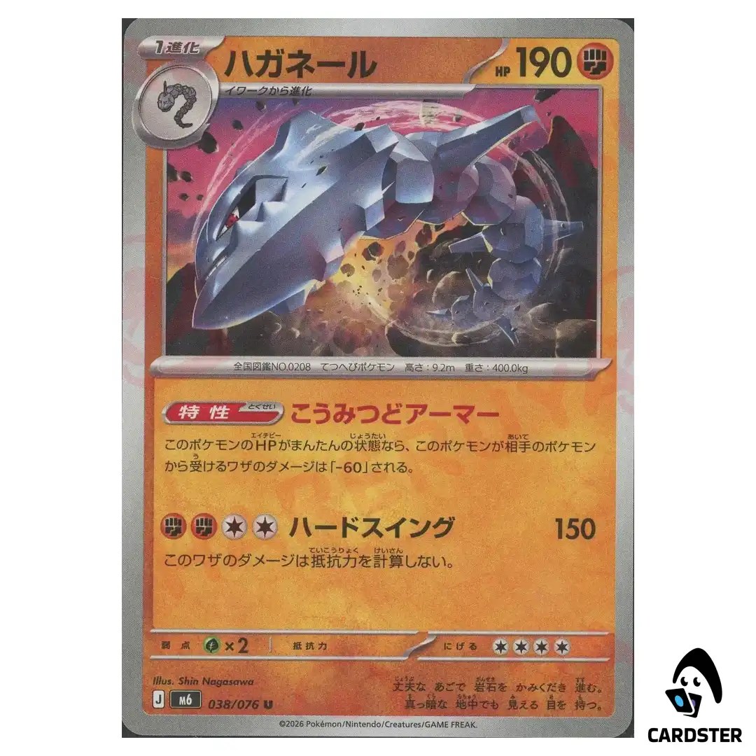 Steelix [U] 038/076 M6 Storm Emeralda Pokemon Card Japanese