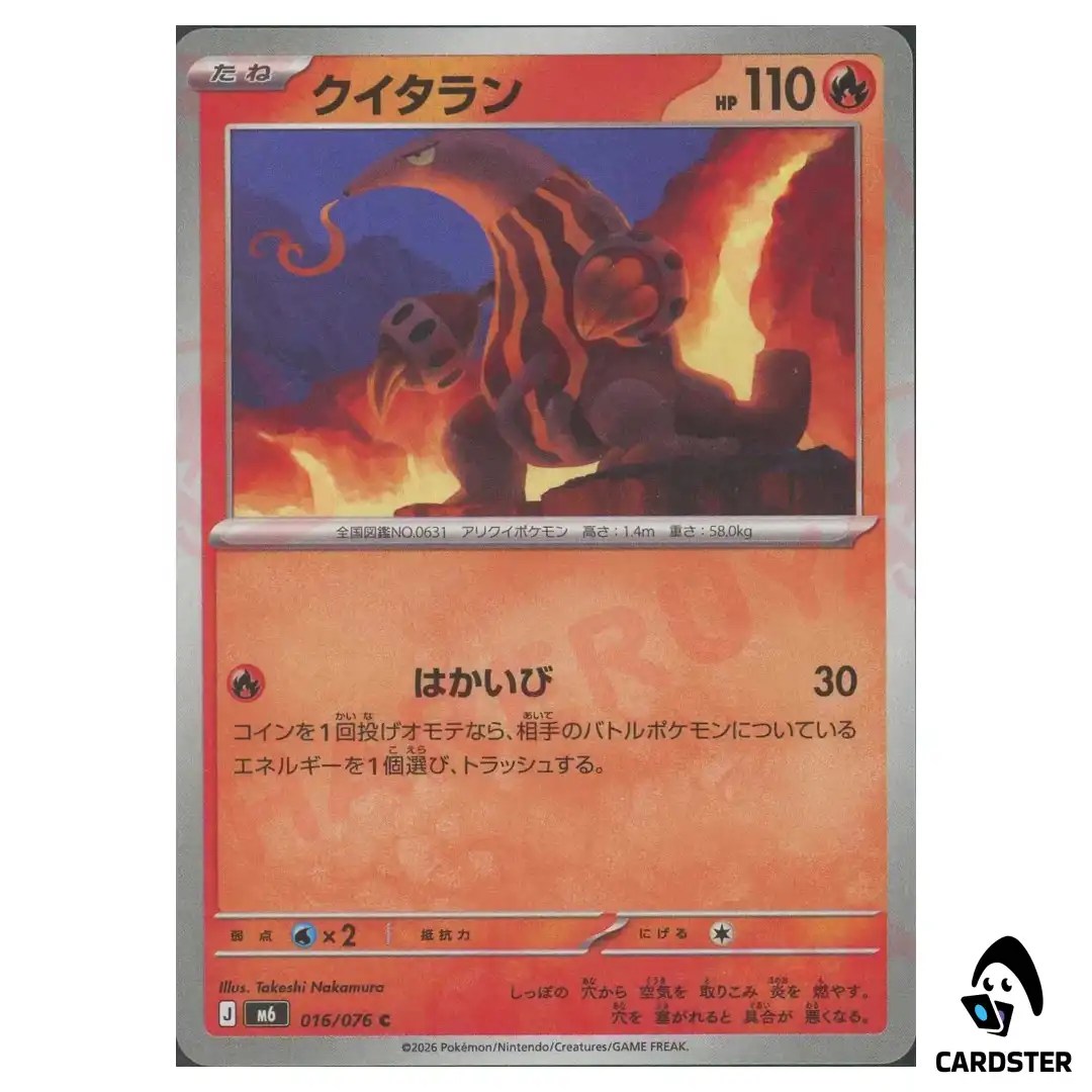 Heatmor [C] 016/076 M6 Storm Emeralda Pokemon Card Japanese