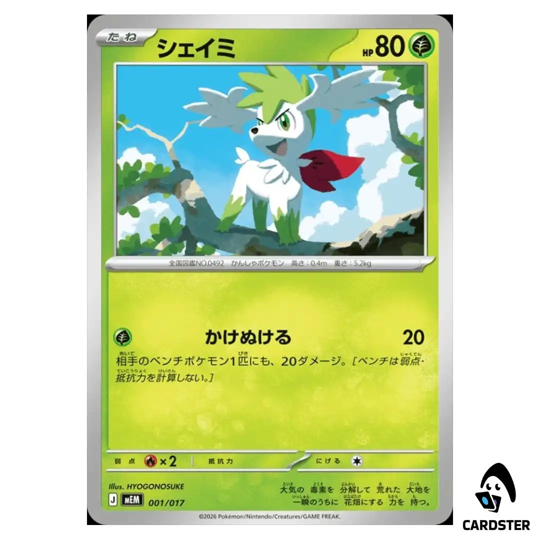 Shaymin 001/017 MEM Starter Set Sprigatito and Meowscarada ex Pokemon Card JP