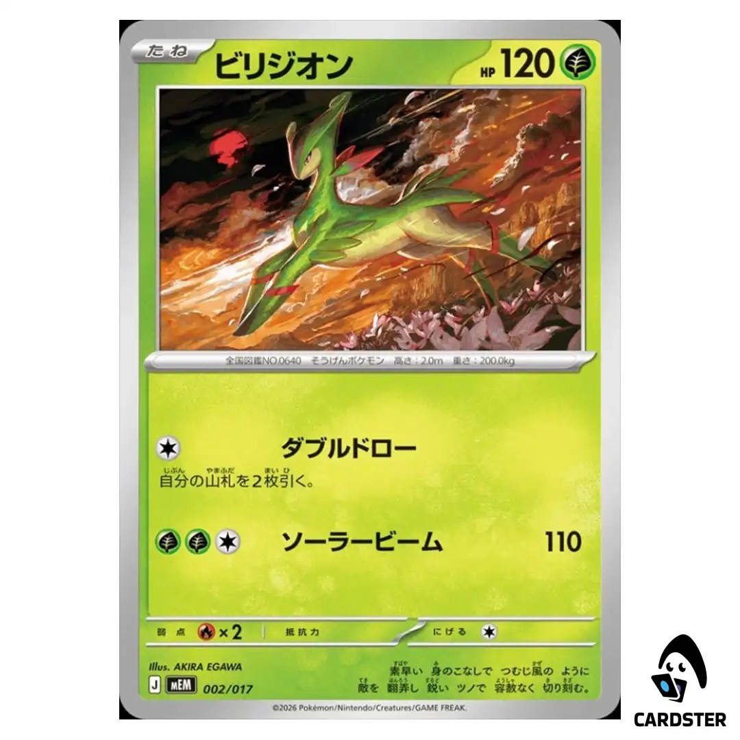 Virizion 002/017 MEM Starter Set Sprigatito and Meowscarada ex Pokemon Card JP