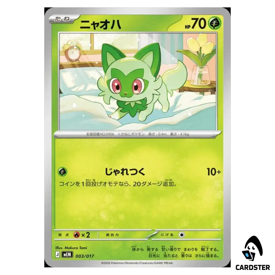 Sprigatito 003/017 MEM Starter Set Sprigatito and Meowscarada ex Pokemon Card