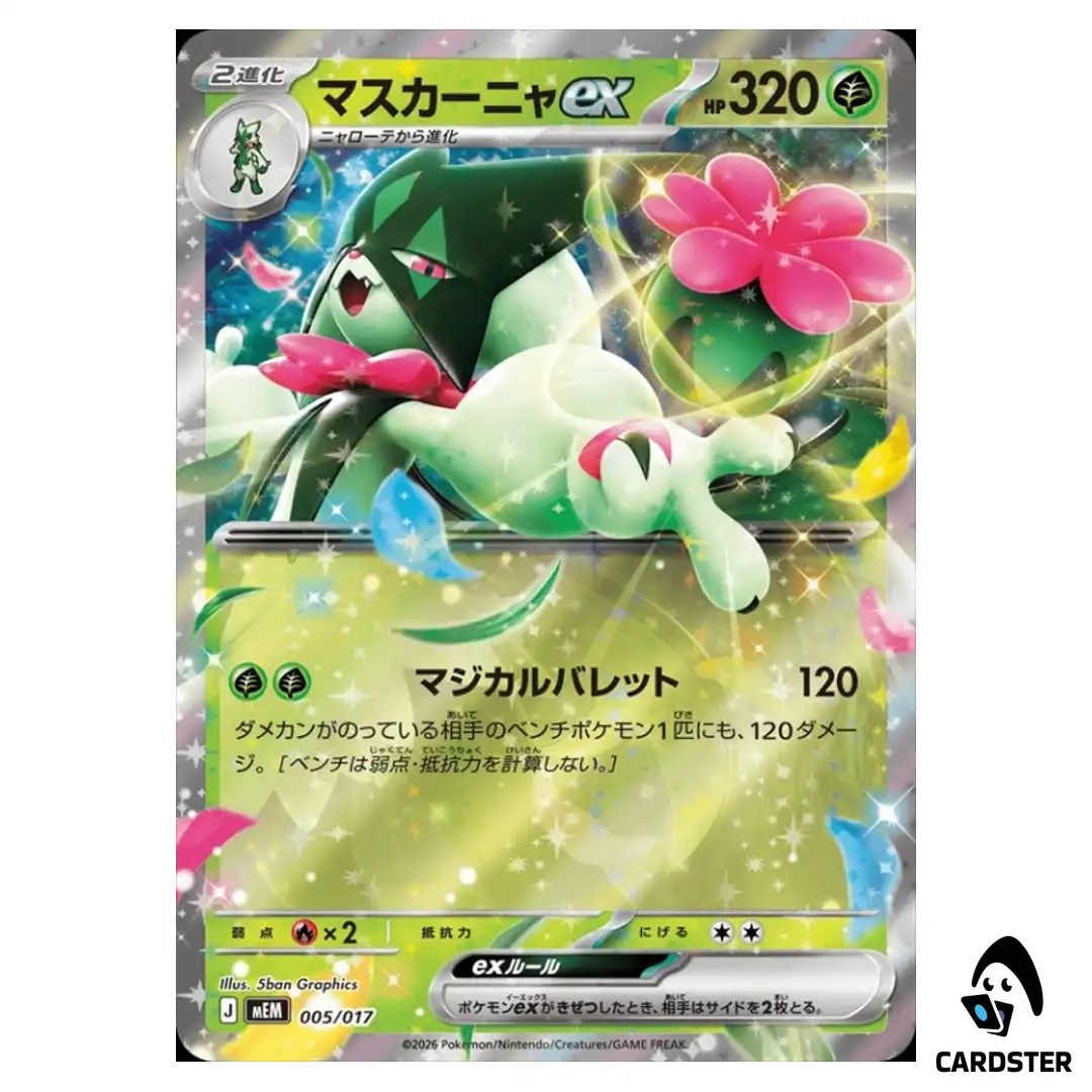 Meowscarada ex [RR] 005/017 MEM Starter Sprigatito Meowscarada Pokemon Card JP