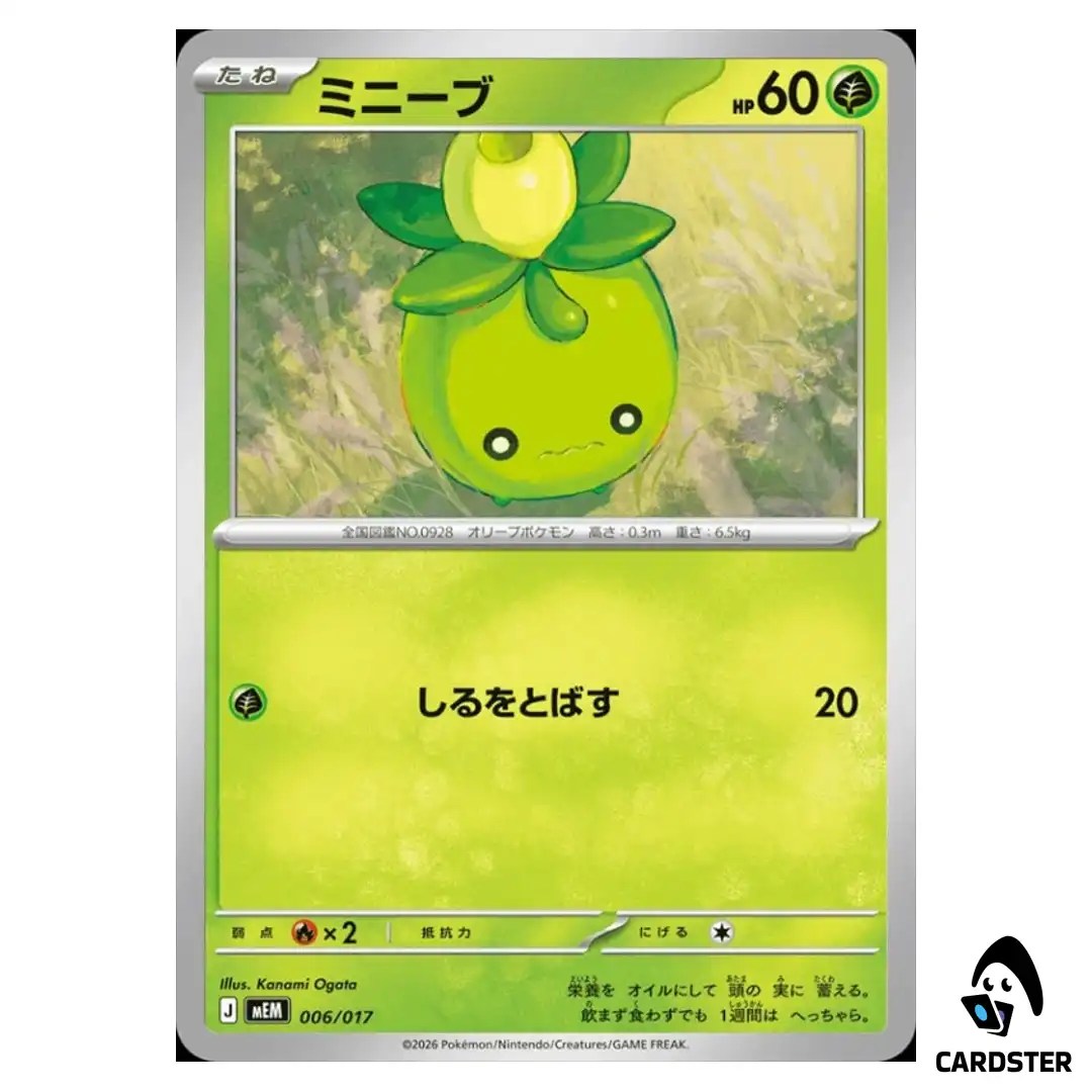 Smoliv 006/017 MEM Starter Set Sprigatito and Meowscarada ex Pokemon Card JP
