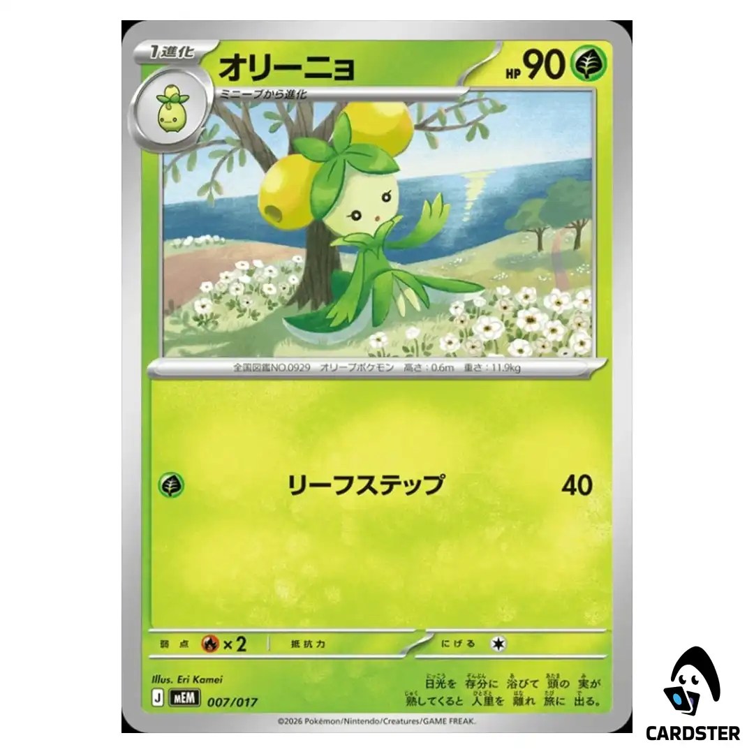 Dolliv 007/017 MEM Starter Set Sprigatito and Meowscarada ex Pokemon Card JP
