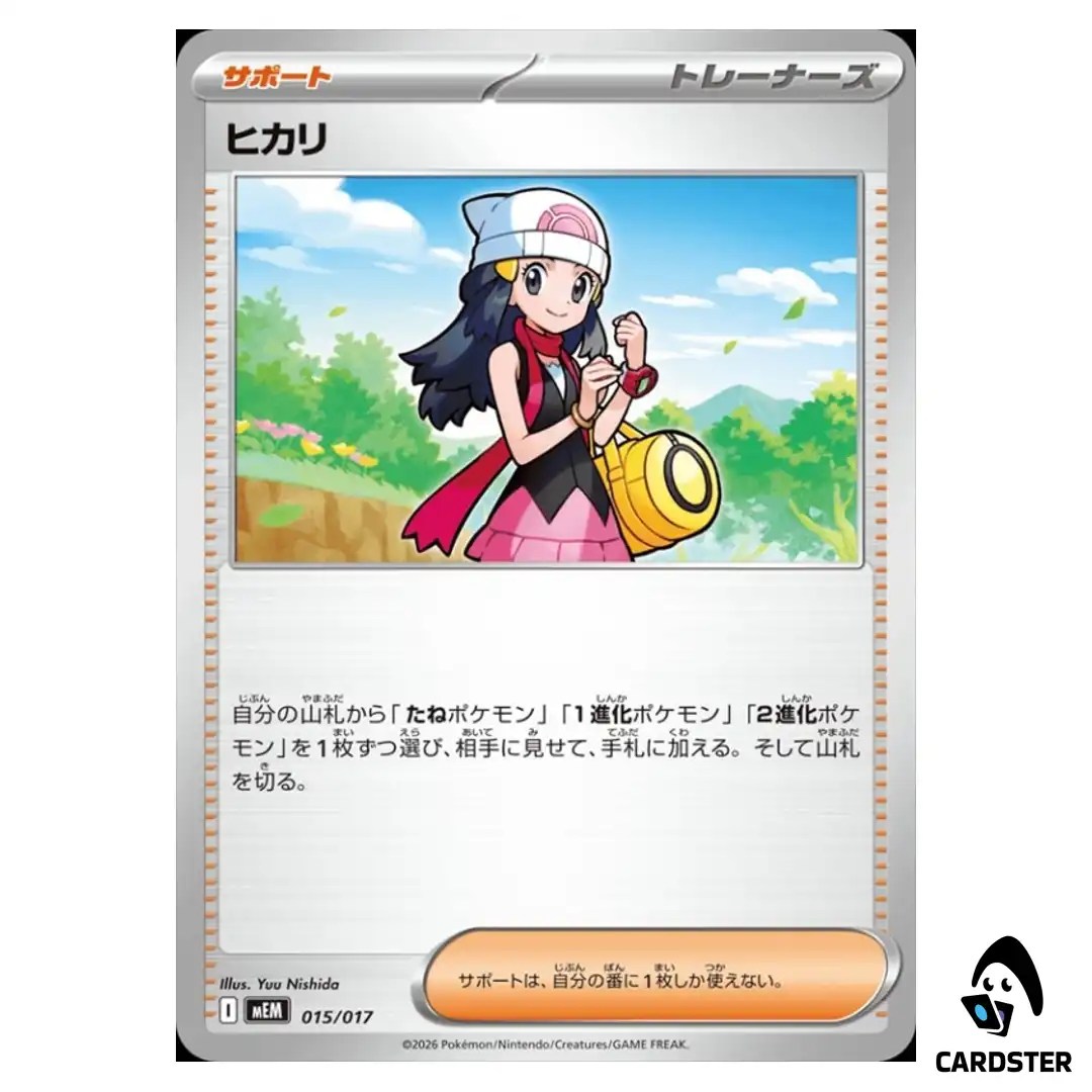 Dawn 015/017 MEM Starter Set Sprigatito and Meowscarada ex Pokemon Card Japan