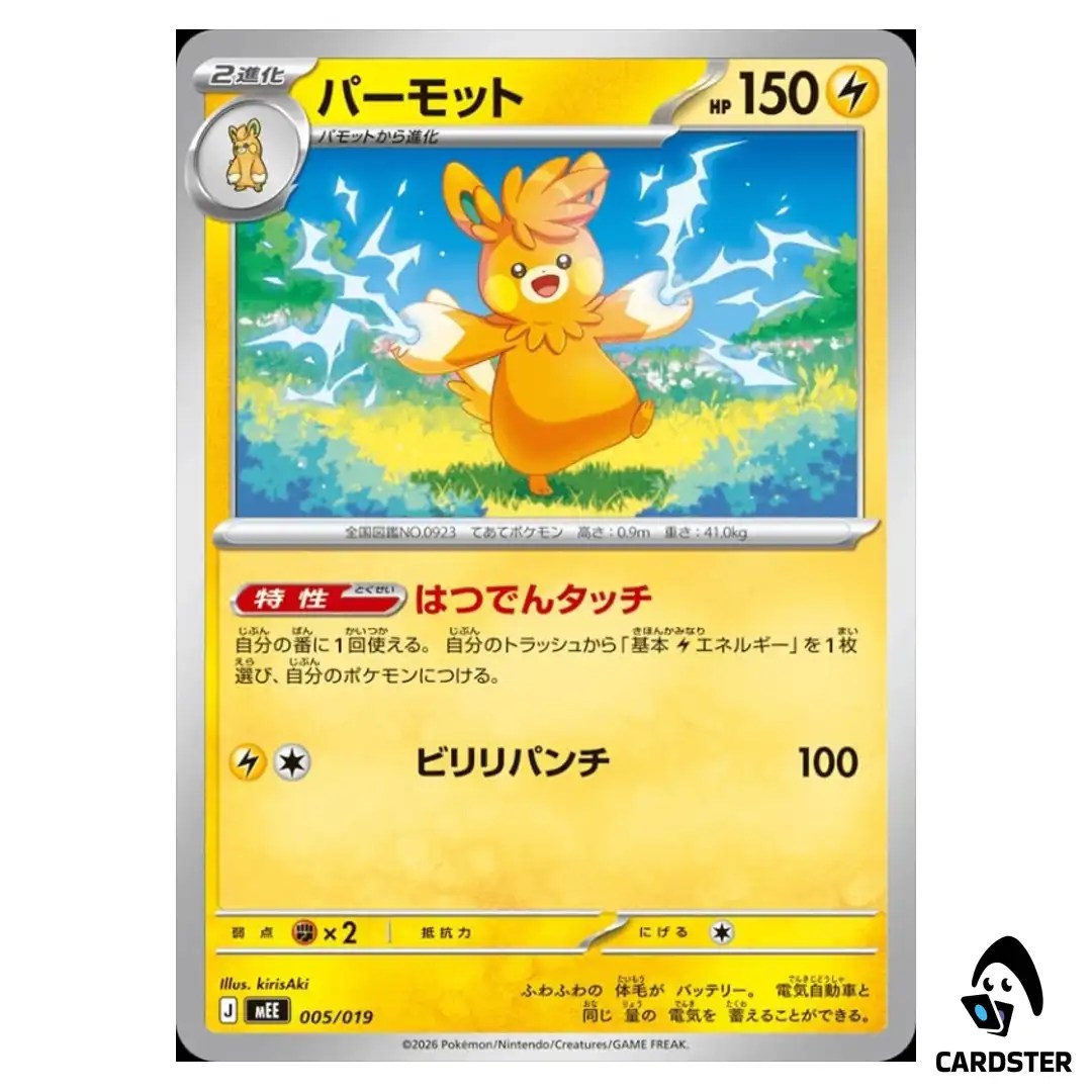 Pawmot 005/019 MEE Starter Set Eevee ex Pokemon Card Japanese