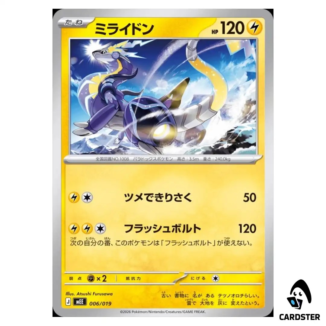 Miraidon 006/019 MEE Starter Set Eevee ex Pokemon Card Japanese