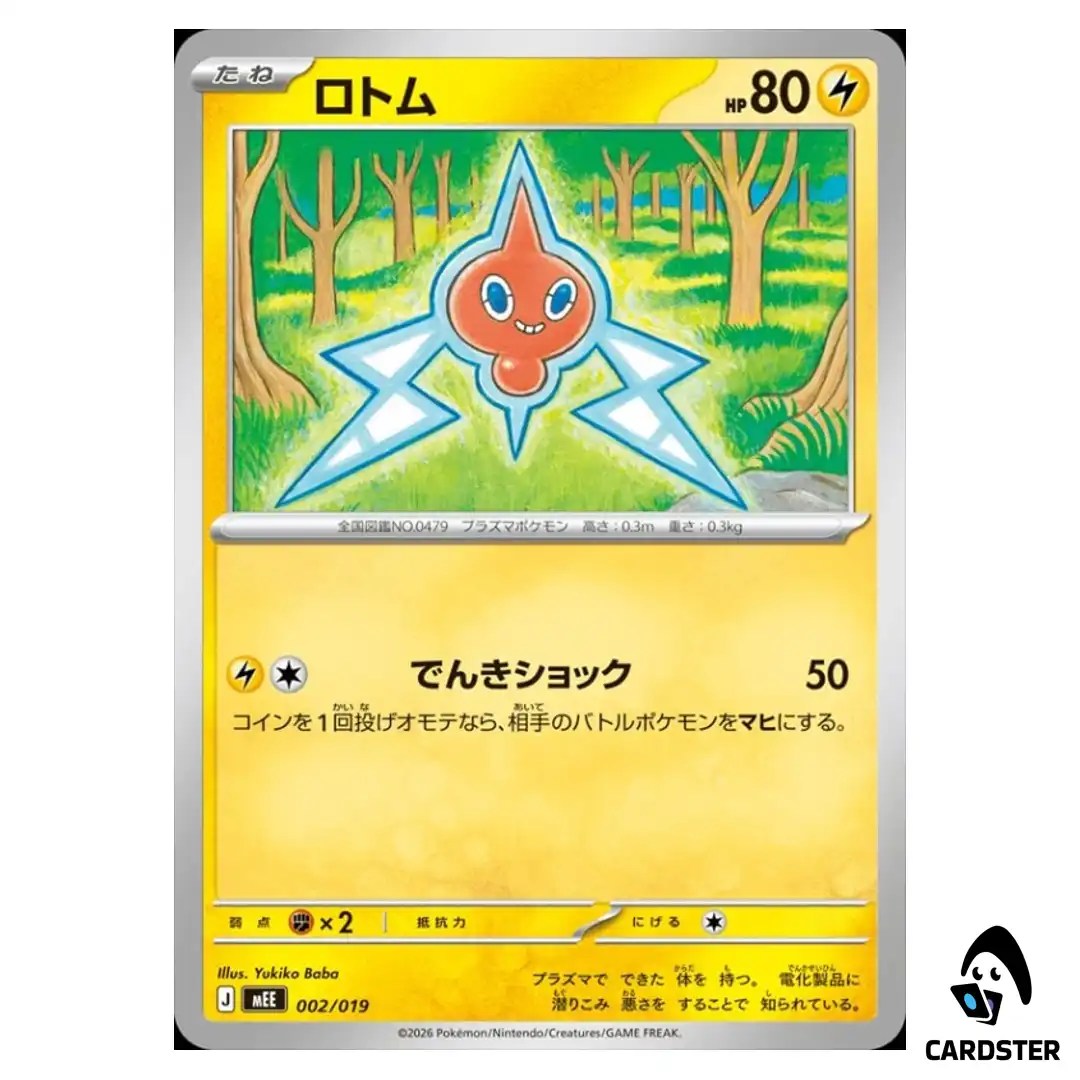 Rotom 002/019 MEE Starter Set Eevee ex Pokemon Card Japanese