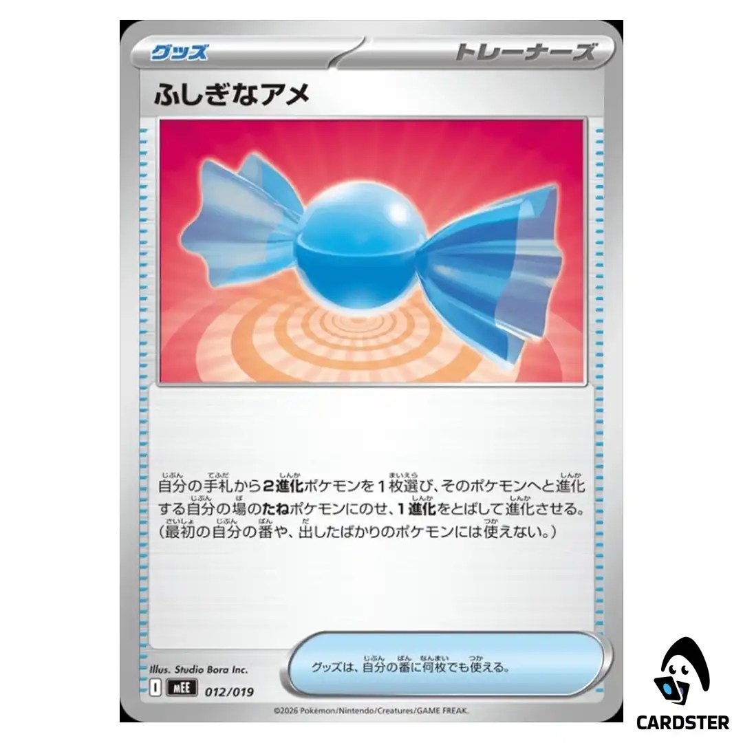 Rare Candy 012/019 MEE Starter Set Eevee ex Pokemon Card Japanese