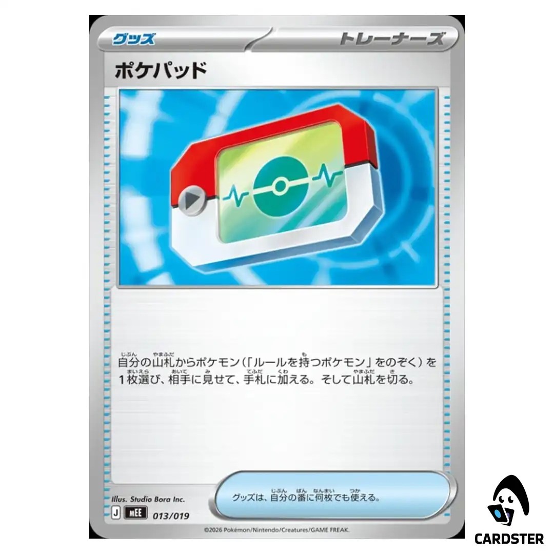 Poke Pad 013/019 MEE Starter Set Eevee ex Pokemon Card Japanese