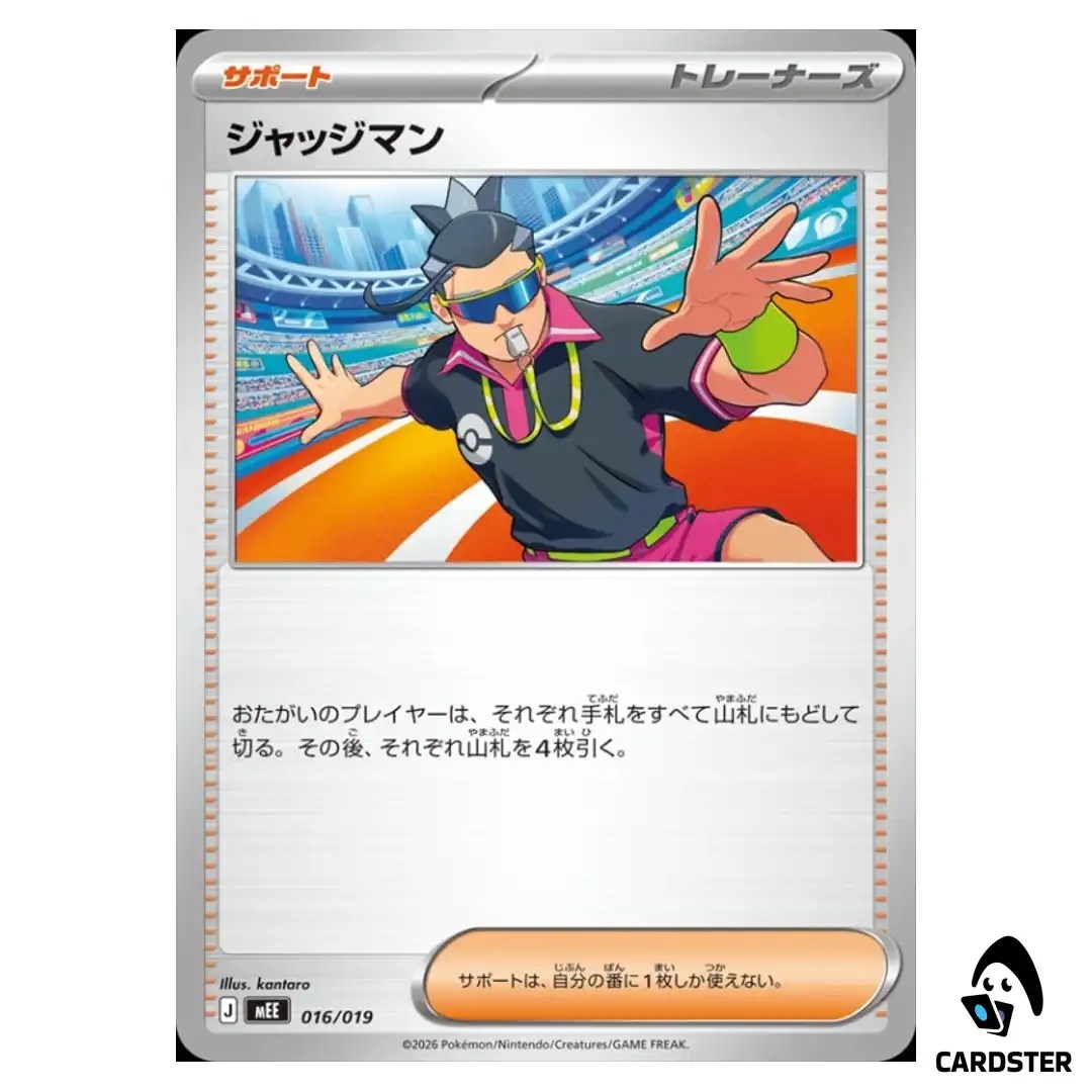 Judge 016/019 MEE Starter Set Eevee ex Pokemon Card Japanese