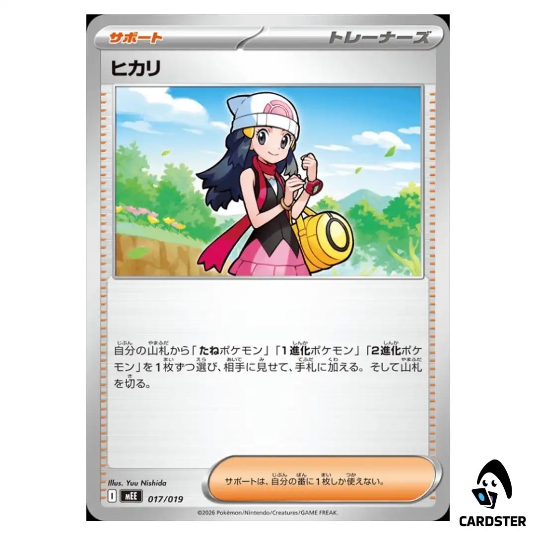 Dawn 017/019 MEE Starter Set Eevee ex Pokemon Card Japanese