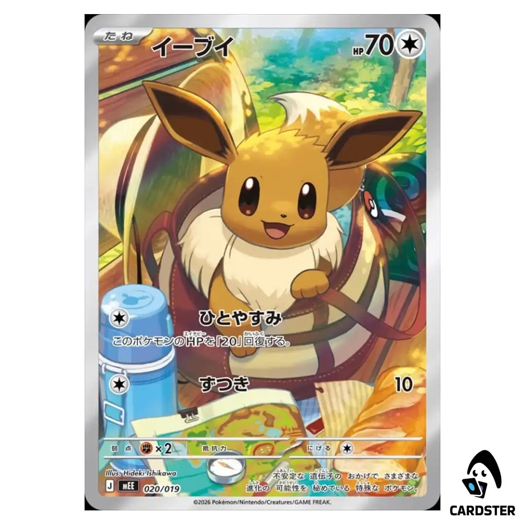 Eevee [AR] 020/019 MEE Starter Set Eevee ex Pokemon Card Japanese