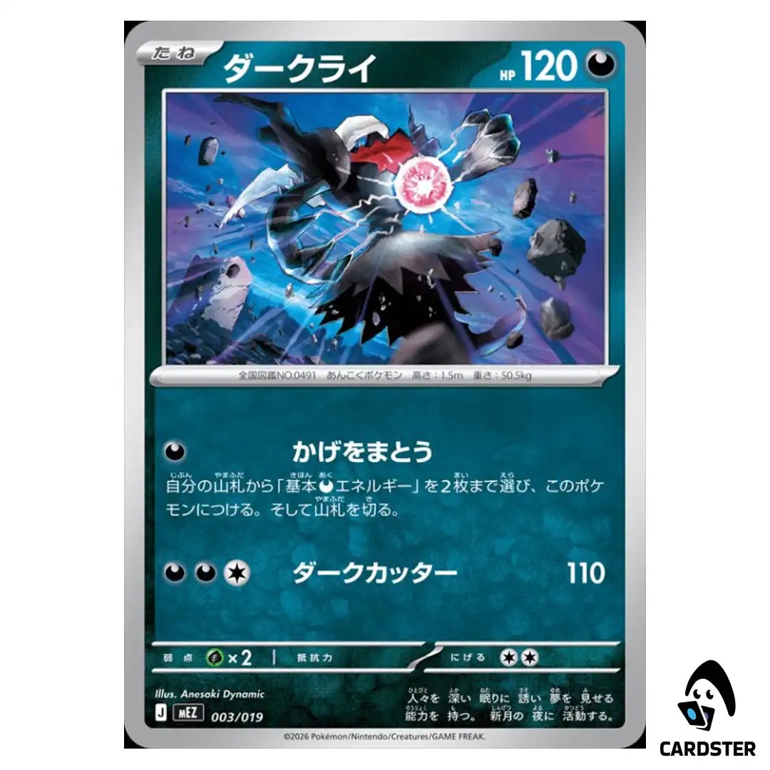 Darkrai 003/019 MEZ Starter Set Zorua and Zoroark ex Pokemon Card Japanese